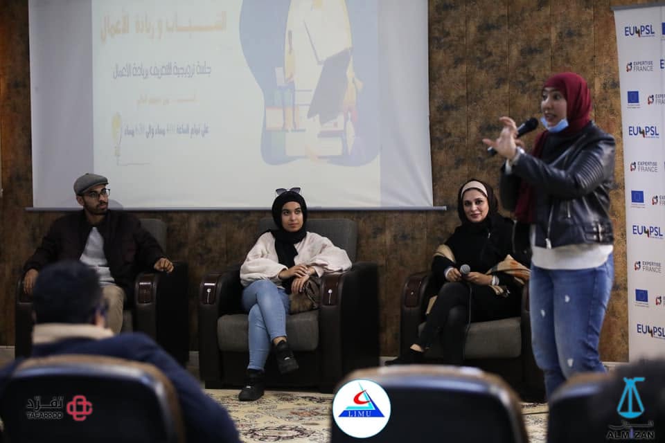 الشباب و ريادة الاعمال